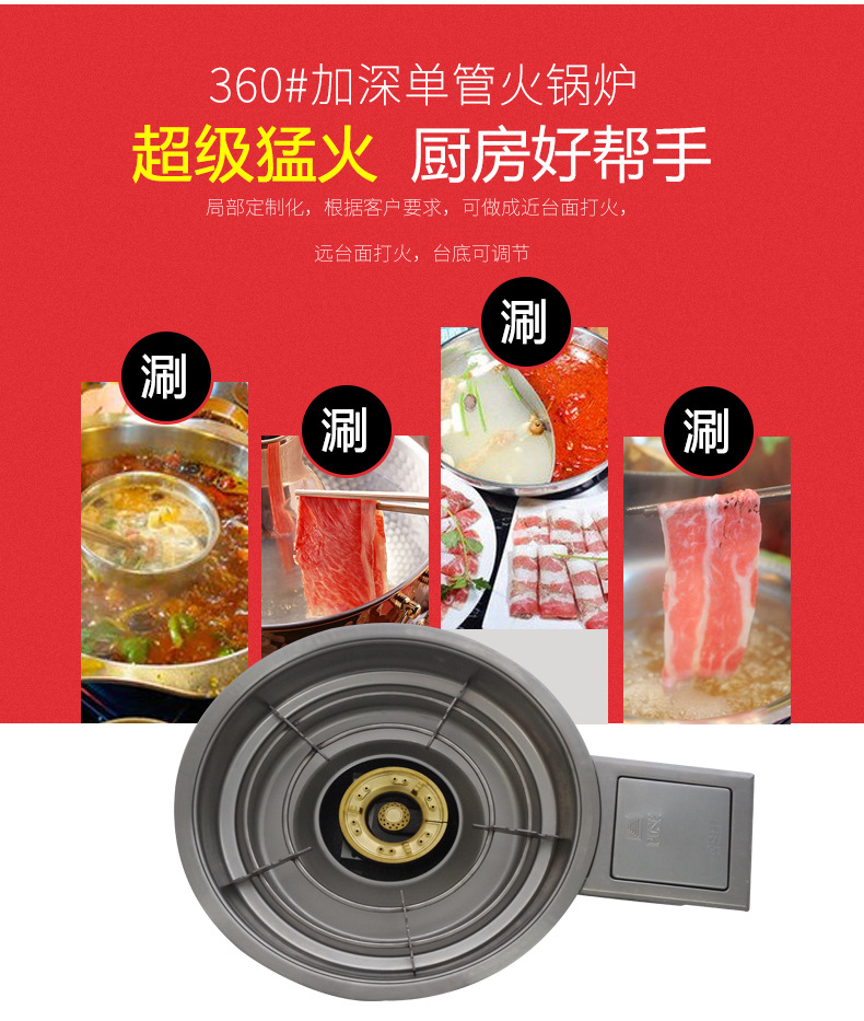 厂家供应韩式加深单管火锅炉燃气炉具餐厅饭店大排档嵌入式石油气