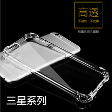 S7edge J7三星S9plusTPU note8 J250四角防摔J7DOU s8 A530手机壳