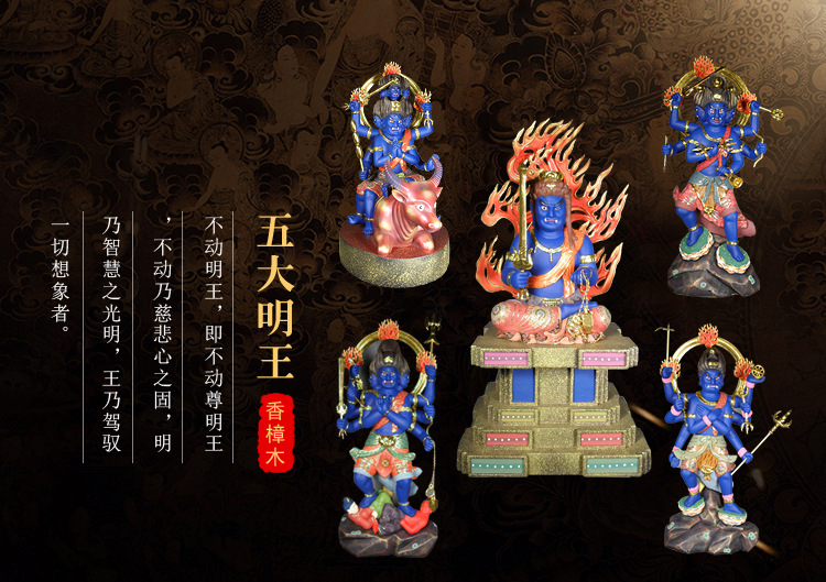东密五大明王木雕佛像厂家寺庙佛堂供奉工艺品摆件定制 迎善永安