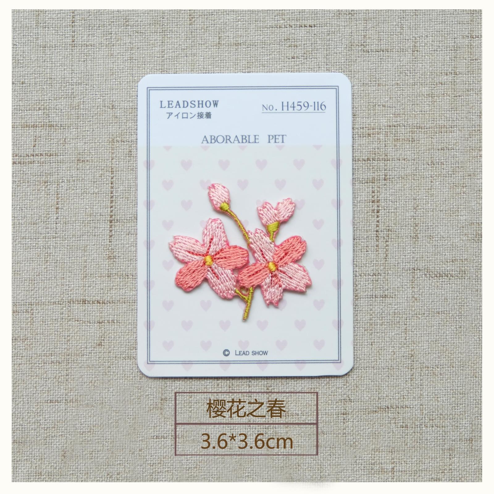 樱花之春 ins风日本绣花布贴花朵衣服时尚刺绣贴手账本b1-8