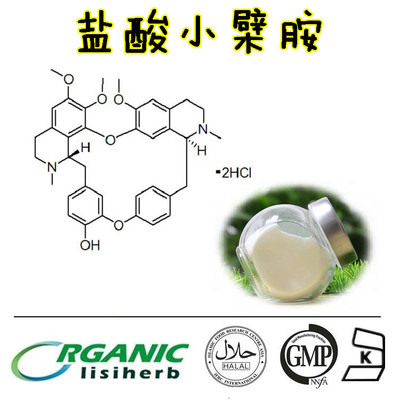 盐酸小檗胺 厂家长期供应优质三颗针提取物 盐酸小檗胺98%
