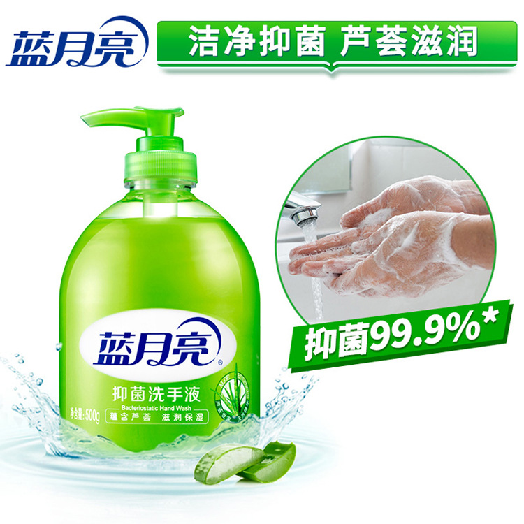 Hand Sanitizer Wholesale Blue Moon Aloe Hand Sanitizer 500G Bottled Oil Removing Moisturizing Clean Moisturizing Official