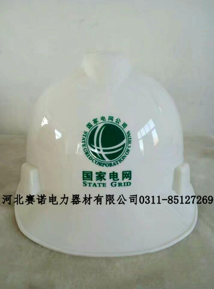电力用安全帽abs材质 电工v字型安全帽 印刷电网logo安全帽