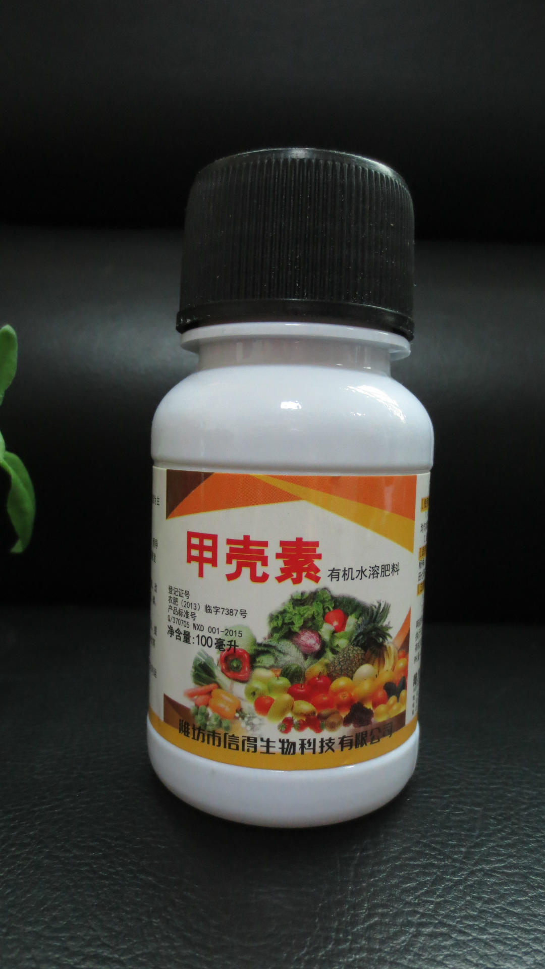 甲壳素肥料_—//三效合一甲壳素功能型肥料 信得泰诺 - 阿里巴巴