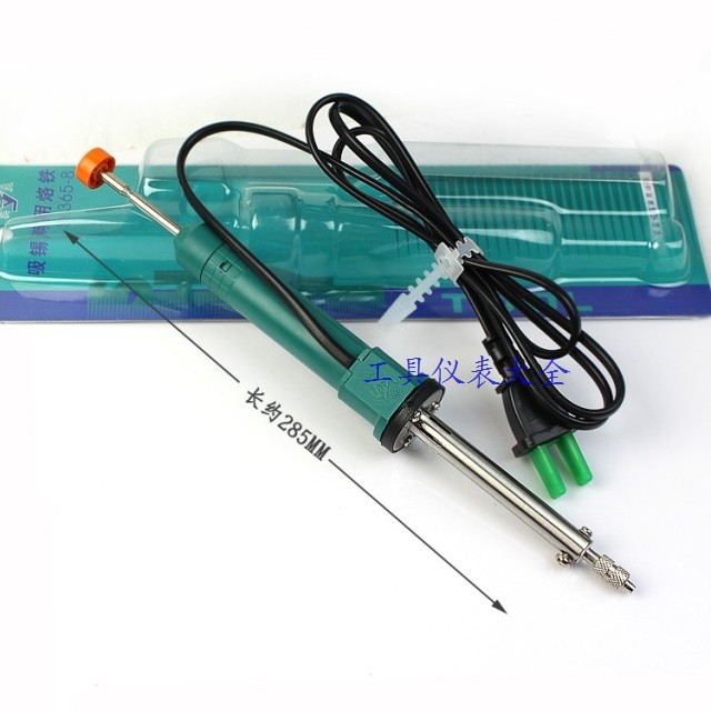 36w吸锡焊接两用电烙铁电热吸锡器维修拆芯片电子工具