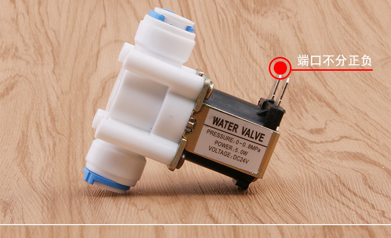 进水电磁阀3分24v纯水机净水器废反渗透ro配件批发快接阀门开关
