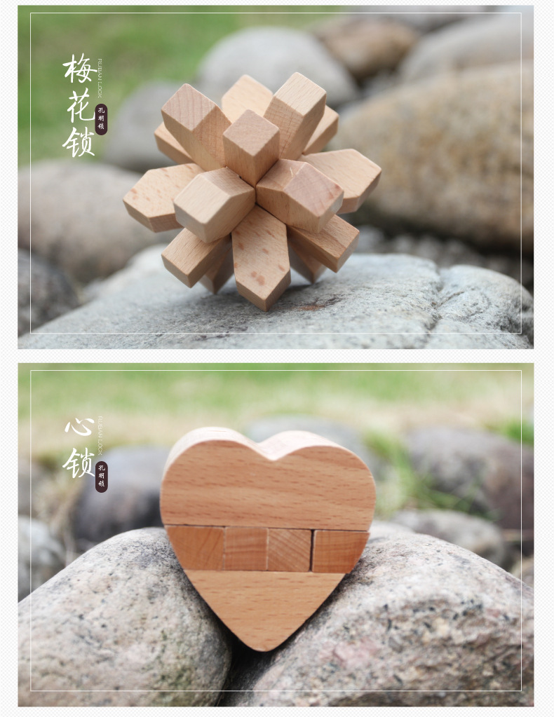 木智堡 榉木孔明锁套装学生成人益智解锁玩具礼盒10件鲁班锁实木