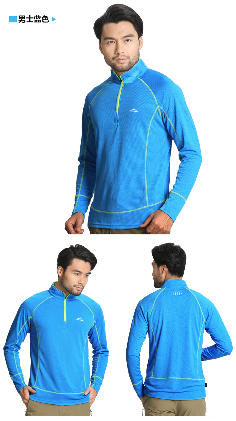 纯色情侣长袖速干衣男女户外跑步大码透气春夏季薄款快干t恤