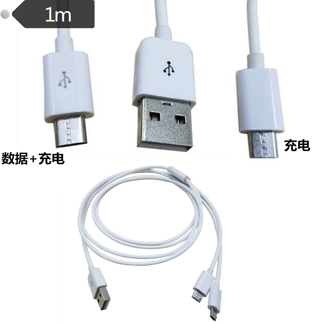 micro 5p 迈克数据线 一拖二usb充电宝通用二合一充电线 1米-阿里巴巴