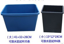 塑料水泥养护盒 试块养护水盒 水泥胶砂抗折试件养护水槽试模