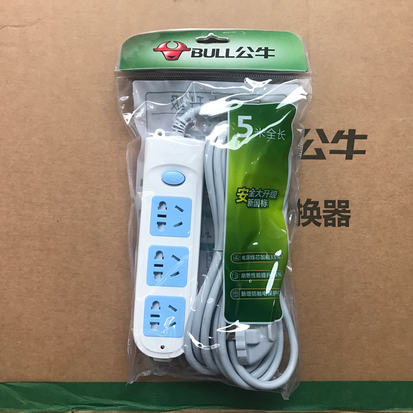正品公牛电源插座gn-606a 5米 三孔带开关 家用插座