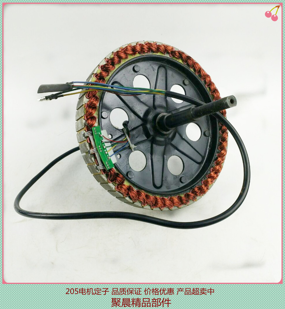 电动车电机定子 电机转子 205电机芯 48v350w电机芯 电动车配件