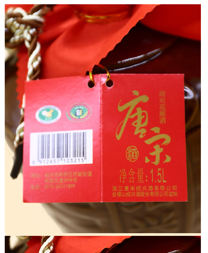 绍兴黄酒 会稽山唐宋陶坛三年陈花雕酒 3年陈黄酒1.5l*6/箱 正品