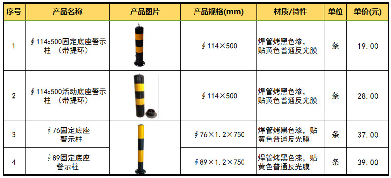 供应活动底座警示柱 防护柱 交通诱导柱 反光警示柱供应商直销