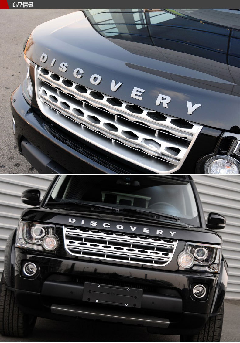 适用于路虎探索发现车贴金属discovery机头盖车标字标车身贴