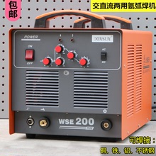 上海东升交直流氩弧焊机WSE200铝焊机不锈钢焊机氩弧焊