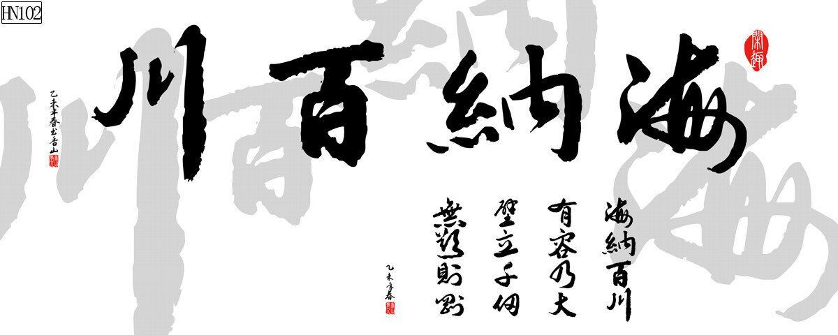 水族鱼缸背景画海纳百川花开富贵厚德载物风生水起pvc自粘贴福画详情