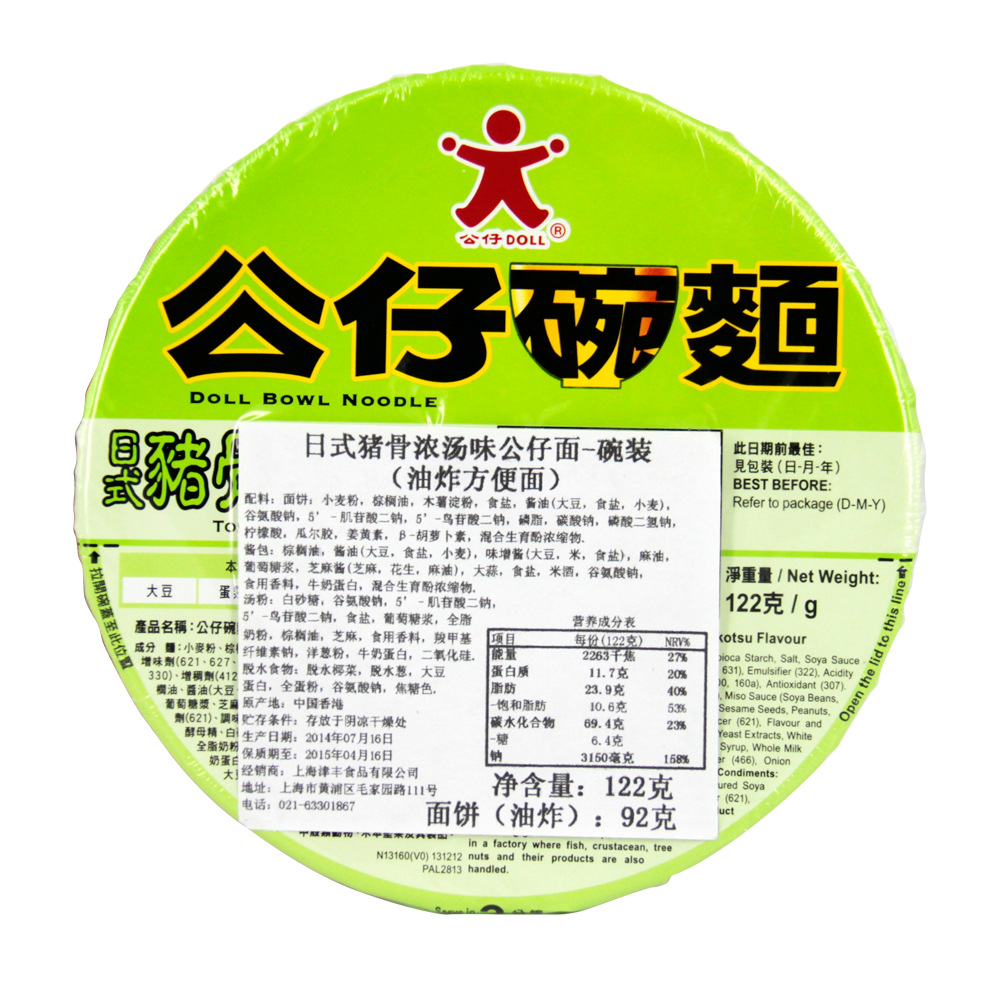 中国香港 即食方便面 公仔碗面 多口味 一箱12碗