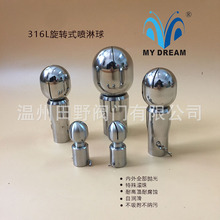 CIP喷球不锈钢316L for tank clean spray ball