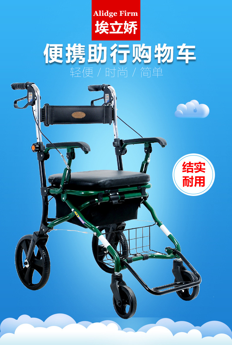 埃立娇009a-2老年购物车老人手推车四轮助行车折叠铝合金购物车