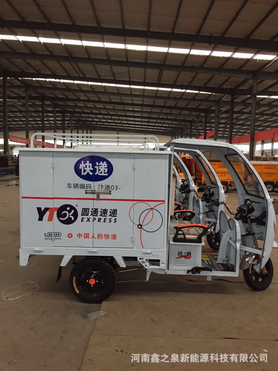 定制 新款 圆通快递车 电动三轮车 电动三轮车厂家 电动三轮车价