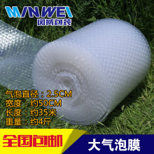 包邮 包装气泡膜 大泡加厚防震膜宽 50cm 泡泡直径2.5cm 约35米