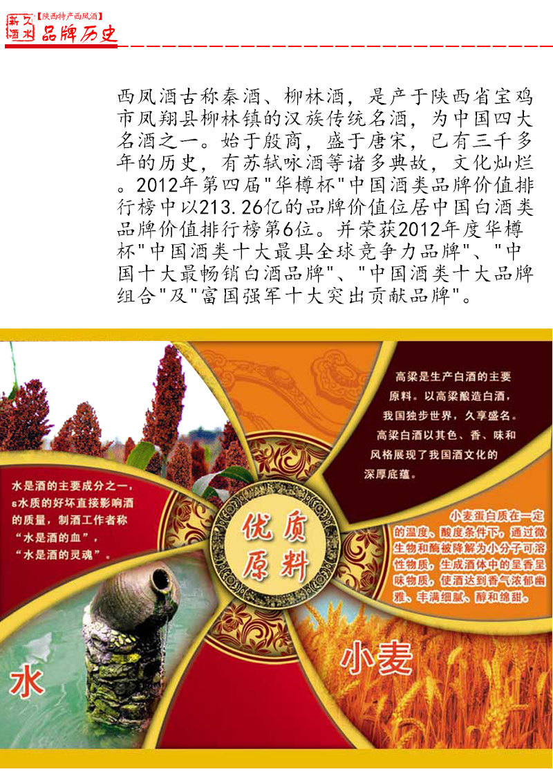 批发直销 50度500ml浓香型白酒 西凤孔雀王子酒 西凤名酒