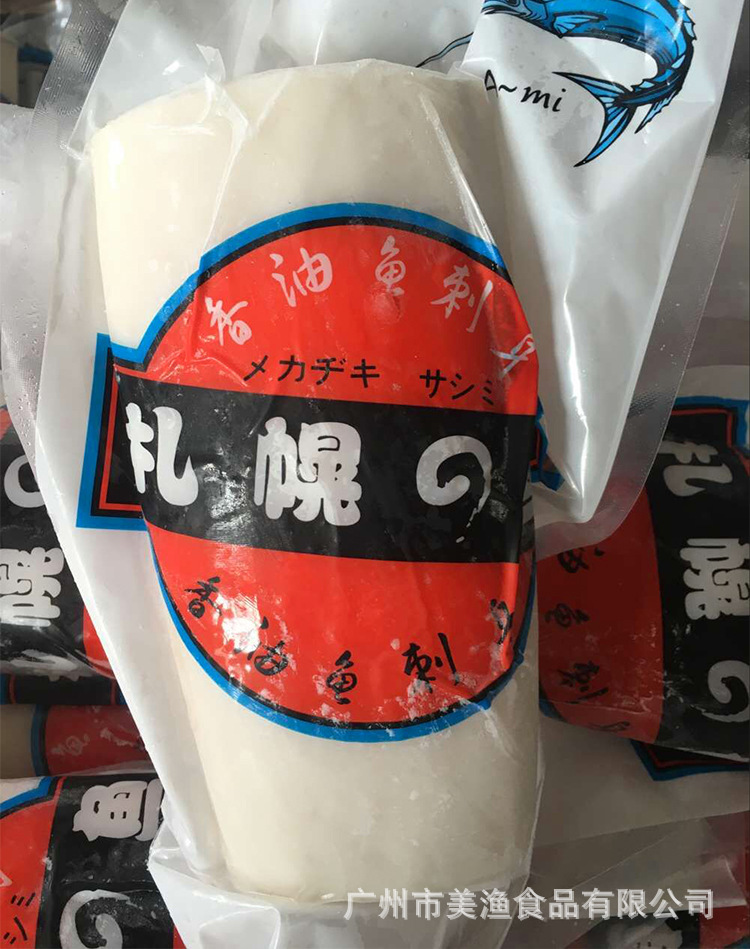 4a 冷冻刺身 白金枪鱼香油鱼 刺身寿司 每块约2斤 计重销售