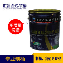 18升乳胶漆桶 马口铁金属桶 涂料化工铁桶 供应涂料桶