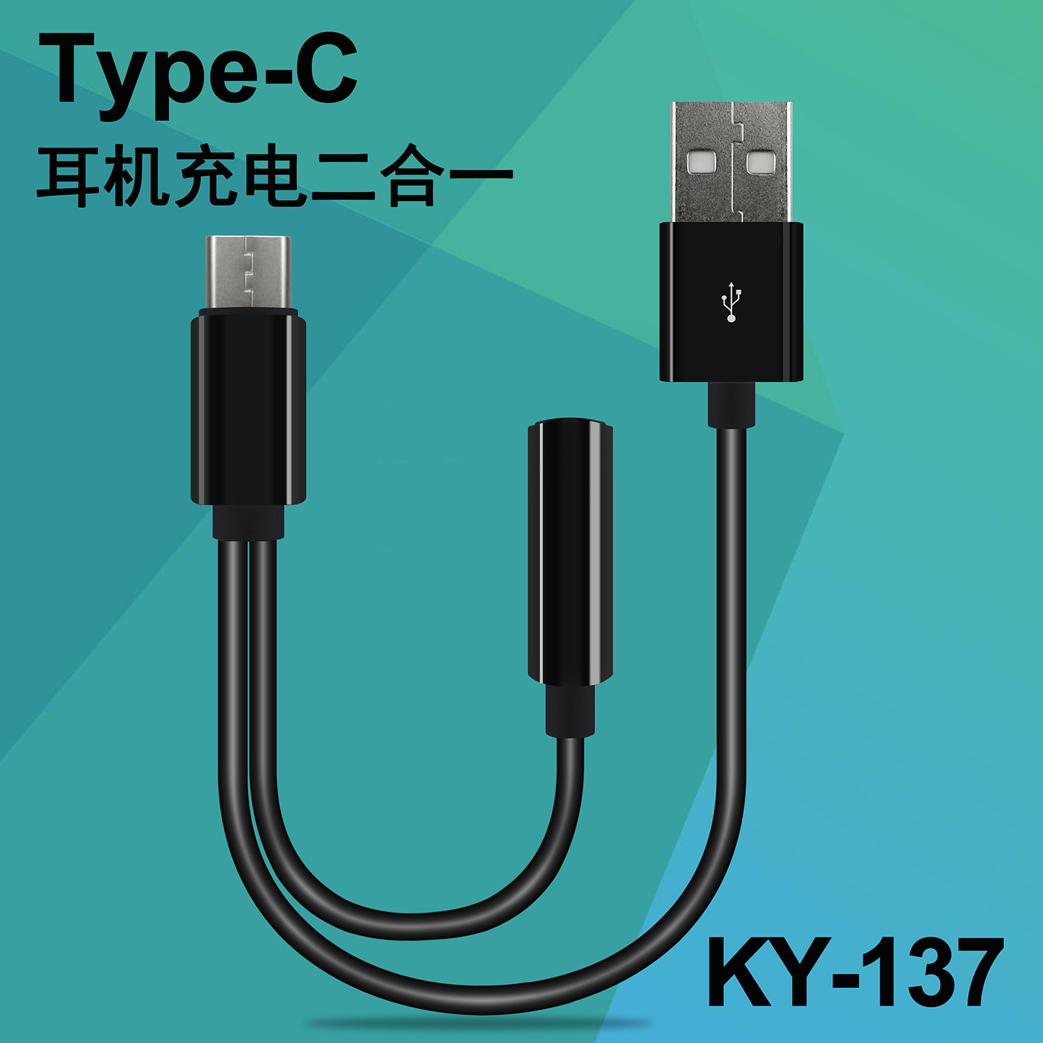 Type-C耳机充电二合一转接头音频转接线 手机听歌转换充电转换线