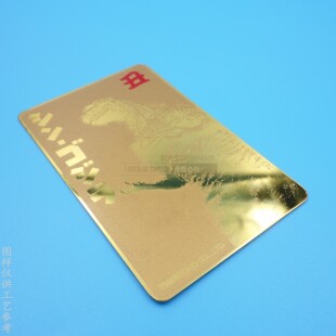 厂家供应金属卡片 定做青铜腐刻logo名片 十二生肖镀金会员卡定制