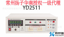【扬子官方授权】YD2511直流低电阻测试仪(2uΩ-2KΩ)