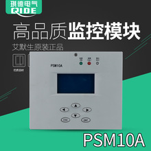 供应全新PSM-A10通信电源监控器直流屏监控控制系统质保一年包邮