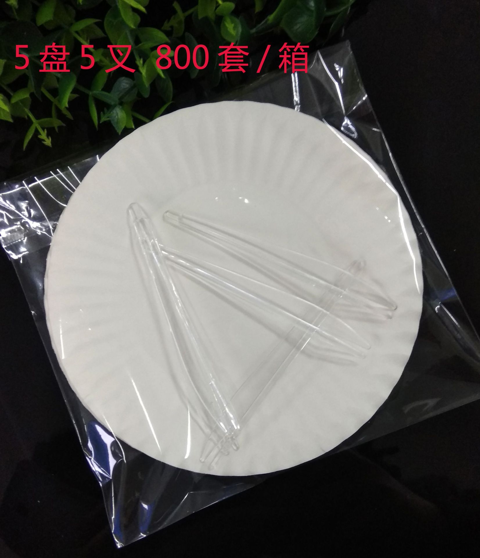 厂家热销现货批发一次性纸质盘叉组180g140 小月亮叉生日蛋糕餐具