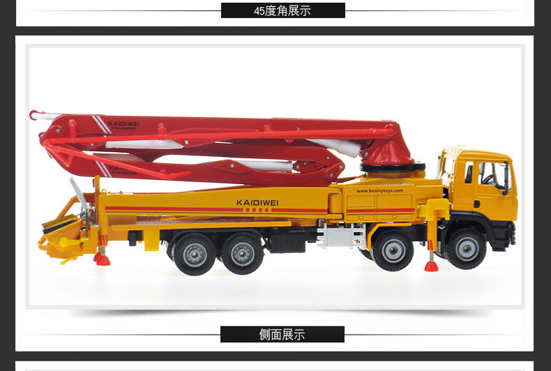 凯迪威625025 合金工程车模混凝土泵车儿童玩具汽车模型
