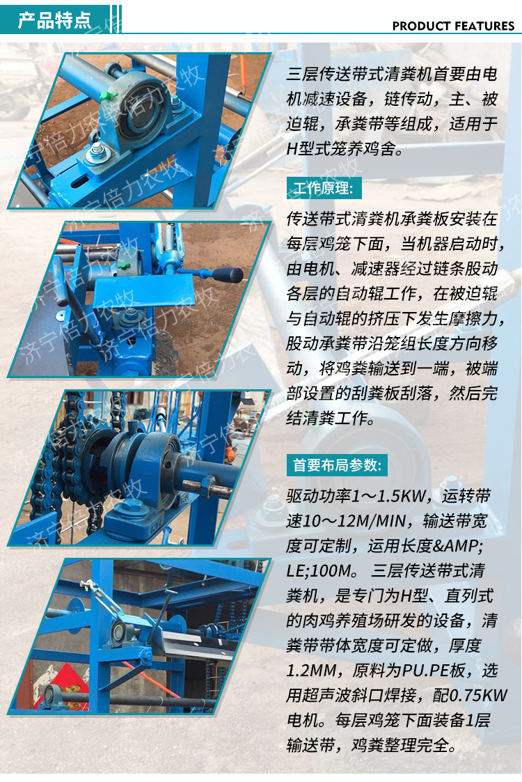 笼养肉鸡传送带式清粪机  pp清粪带  竹制羊床漏粪板  鸡用清粪机配件