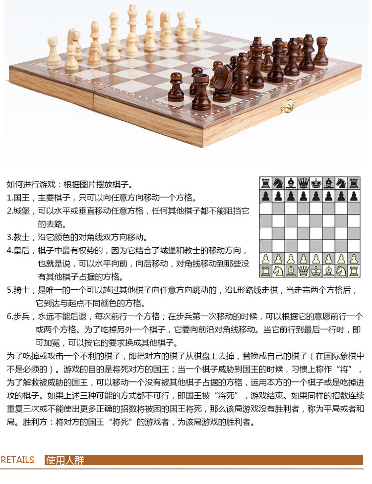 3合1国际象棋木质30*30折叠象棋chess国际象棋外贸木质象棋