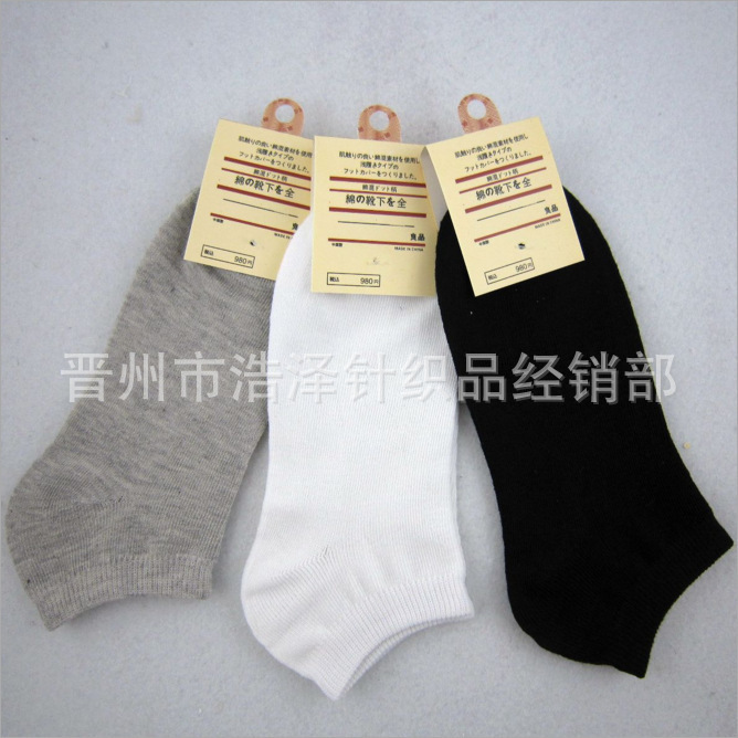 Socks Wholesale Solid Color Black and White Male Gray Boat Socks Women's Invisible Socks Online Shop Shoes and Clothing J Gift Stall Supply