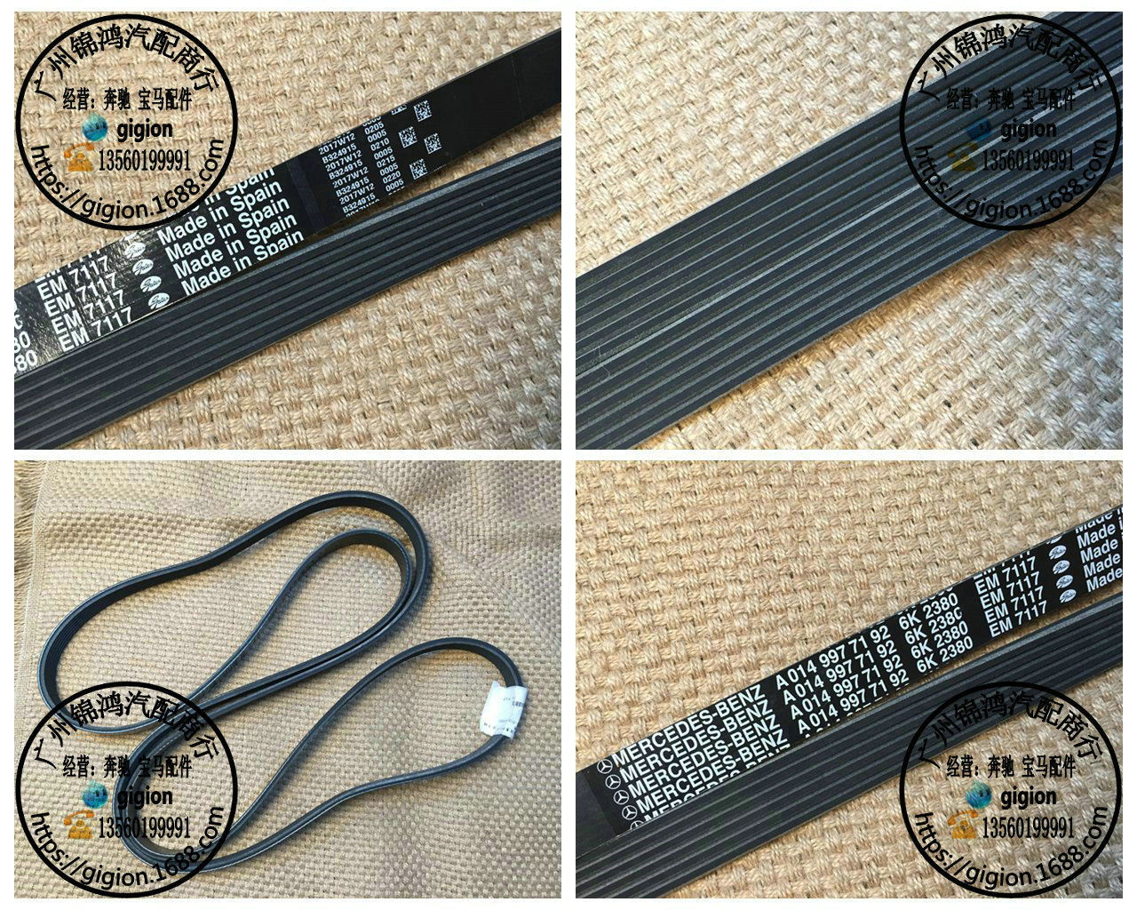奔驰w124 w211 w203 w220 c240 c320 e240 e320 s305 s500 皮带