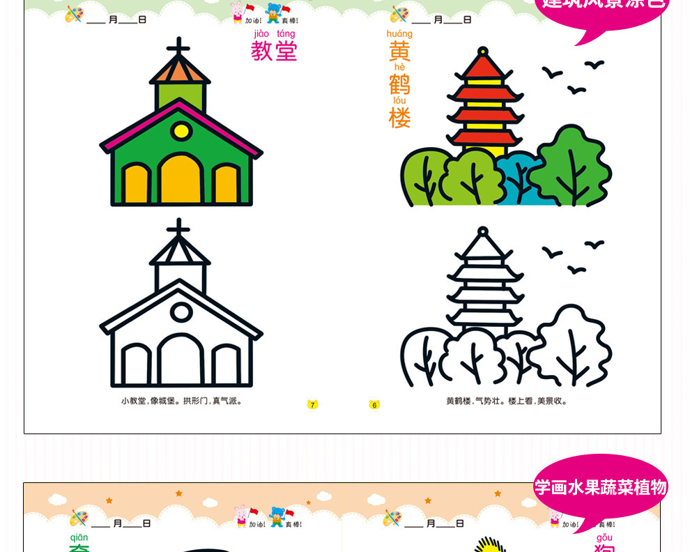 宝宝涂色画本 儿童0-3岁图画填色本 宝宝早教启蒙涂鸦学画画书