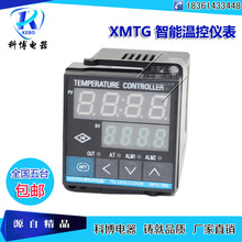 XMTD-7000 7411 7412 数显温控表 温控器 厂家直销智能温控仪