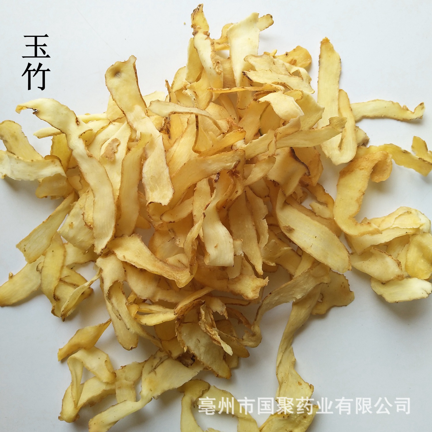 中药材批发玉竹 产地货源 无硫玉竹片 煲汤料 量大从优 免费打粉