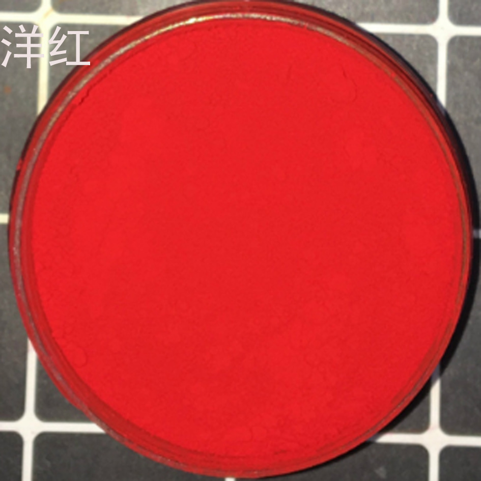 彩妆diy 洋红138色粉 唇彩唇釉腮红唇彩调色染料 口红色粉 洋红色