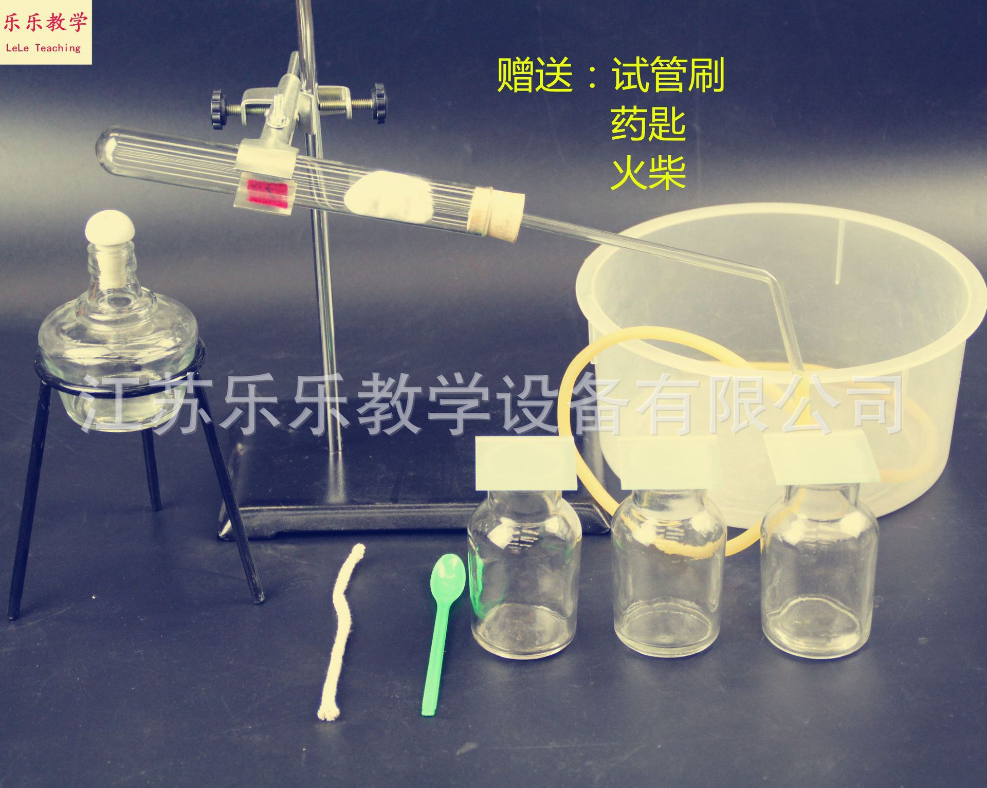 初中化学实验室制取氧气装置 中学制氧气设备 教学仪器试管铁架台