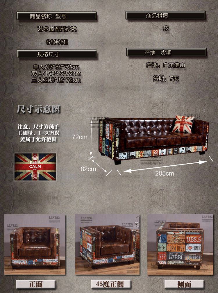 新款loft工业风皮艺拉扣沙发酒吧咖啡厅会所ktv仿古做旧车牌沙发