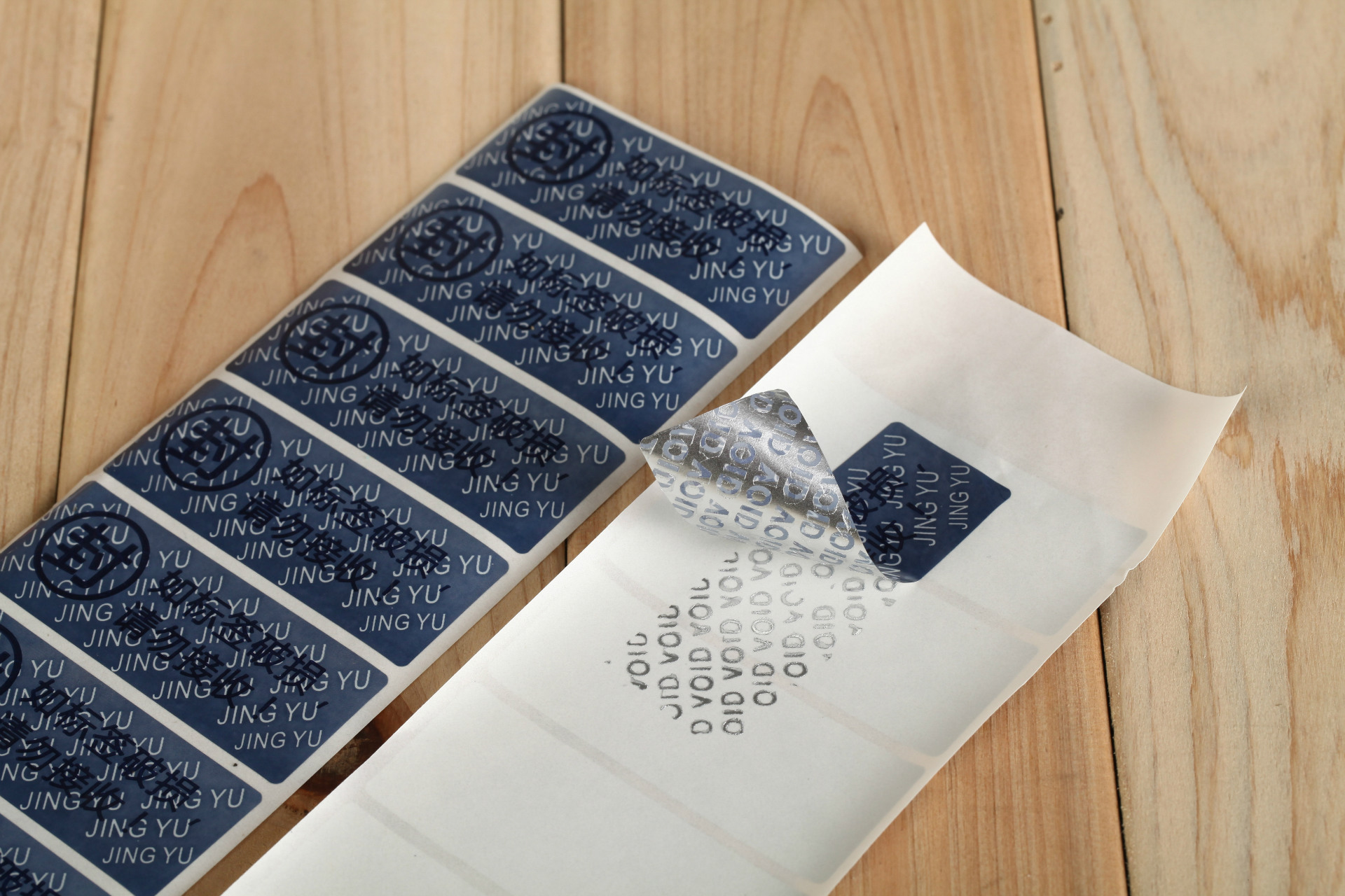 防拆防撕不干胶标签 void防伪标签定做 撕开留字封条贴纸印刷标签