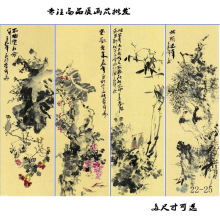 22-25国画字画仿古花鸟画松竹紫藤 四条屏 装饰画高仿真画芯批发