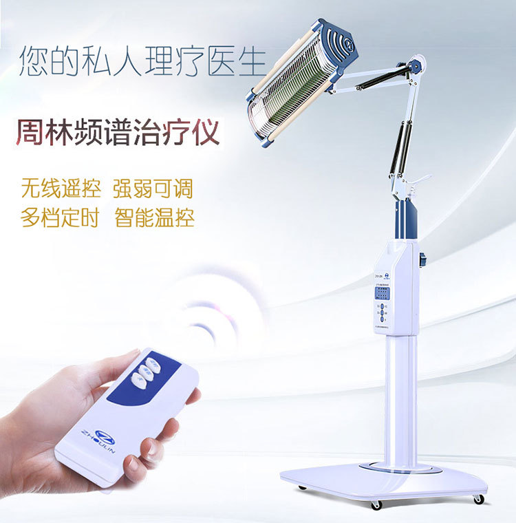 【全新包邮】周林频谱治疗仪ws-101c板式家用神灯颈椎腰椎理疗仪
