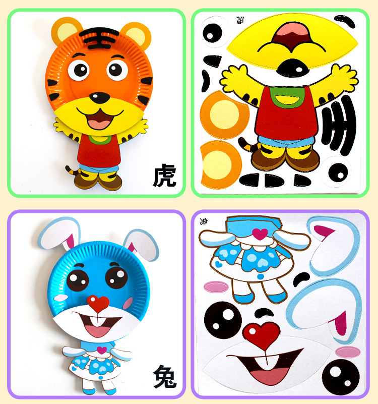 厂家批发幼儿童diy手工制作12生肖纸盘画套装幼儿园创意手工材料
