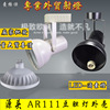 Manufactor Direct selling Bean pot lamp Shell Kit GU10 Recessed lights Bracket parts AR111 Shell full set Manufactor Direct selling Bean pot lamp Shell Kit GU10 Recessed lights Bracket parts AR111 Shell full set